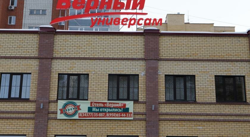Фото Гостиница Верона Заречный Гостиница Верона Заречный