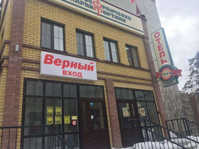 Гостиница Верона Заречный-15