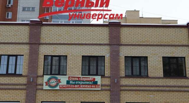 Гостиница Верона Заречный-8